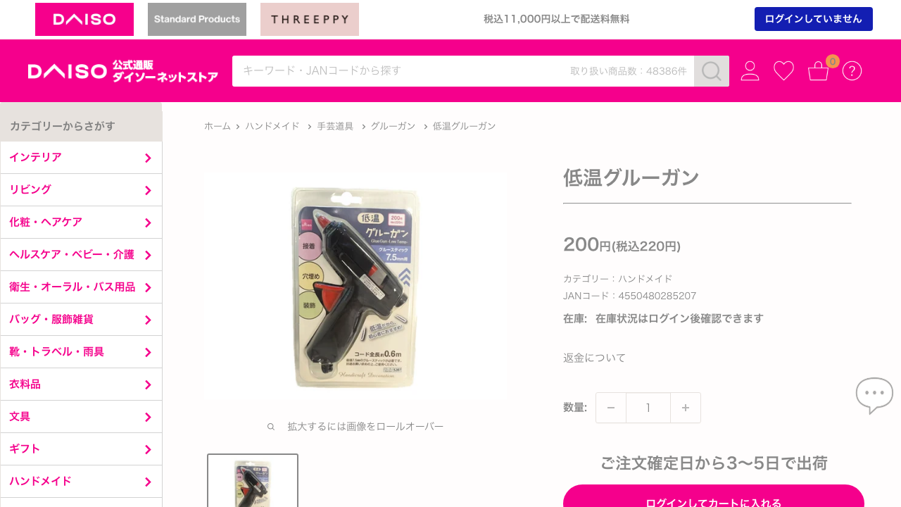 ダイソー公式ネットストアに掲載された低温グルーガンの商品ページ