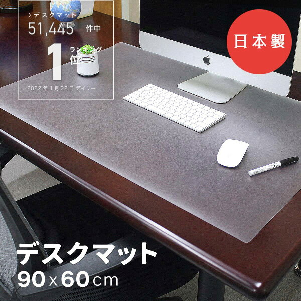 日本製 透明デスクマット 600×900mm・1.5mm厚の商品画像