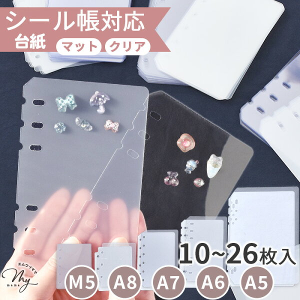 A7 PPシート リフィルの商品画像