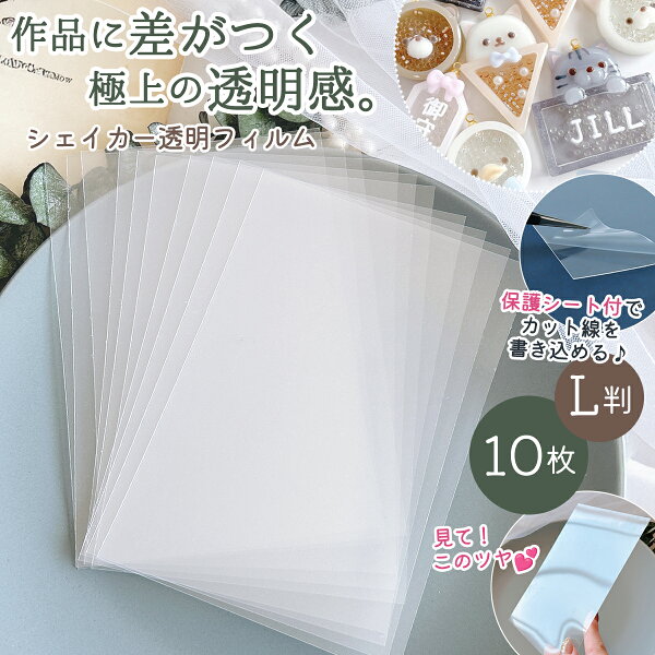 PPシートフィルム クラフト用の商品画像