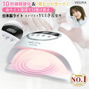 安居屋 48W LED＆UVジェルネイルライトの商品画像