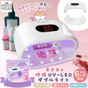 まさるのUV-LED 36Wの商品画像