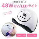 ネオコレクション 48Wの商品画像