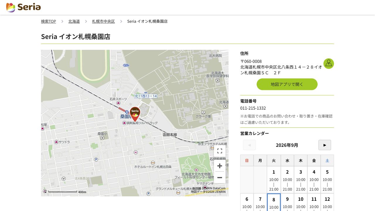 セリア店舗詳細に掲載された電話での商品問い合わせ・取り置き・在庫確認に関する注意書き